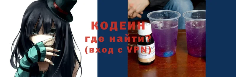 Кодеиновый сироп Lean Purple Drank  Гусь-Хрустальный 