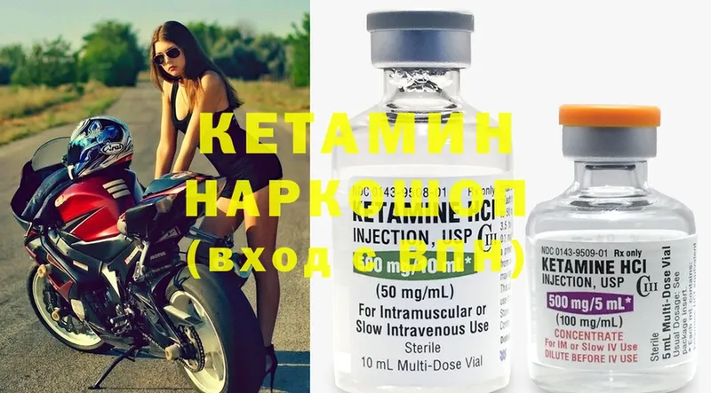 Кетамин ketamine  Гусь-Хрустальный 