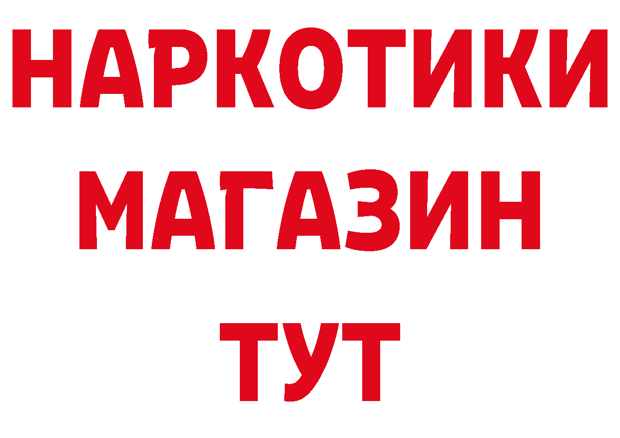 БУТИРАТ 99% рабочий сайт нарко площадка гидра Гусь-Хрустальный